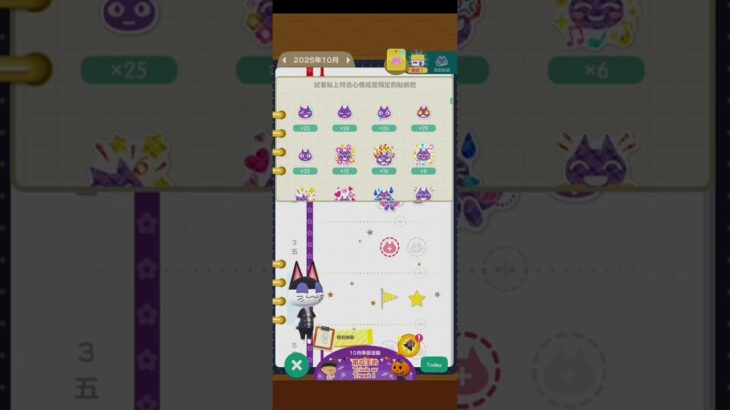 R_251004-A       #Nintendo #AnimalCrossingNewHorizons #ポケ森 #PocketCamp #acnh #ゲーム #あつ森 #Games #動物森友會
