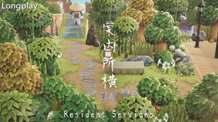 和風島 案内所横 エリアの繋ぎ目 | Resident Services | Transition area | Animal Crossing Longplay 🍃 (No Commentary)