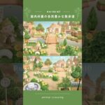 【あつ森】案内所裏の自然公園🌼| Ruskaina island season1 #10 【島クリエイト】