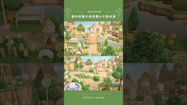 【あつ森】案内所裏の自然公園🌼| Ruskaina island season1 #10 【島クリエイト】