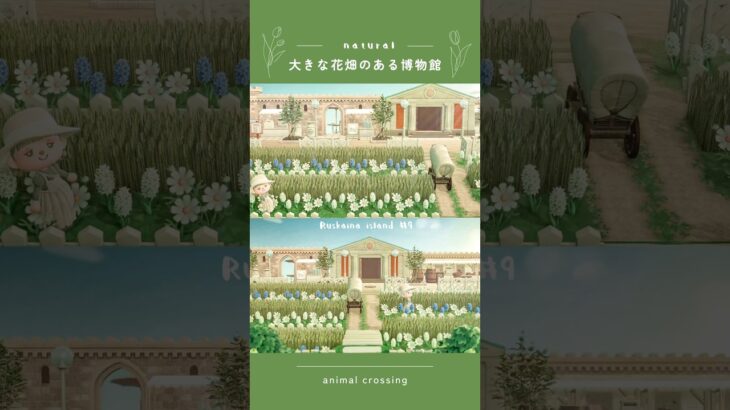 【あつ森】花の博物館🪻 カフェも作るよ| Ruskaina island season1 #9 【島クリエイト】
