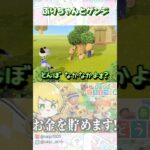 【ぷりちゃんとゲンジ】#あつ森 #STPRCLIP #AMPTAK #ぷりっつさん見て