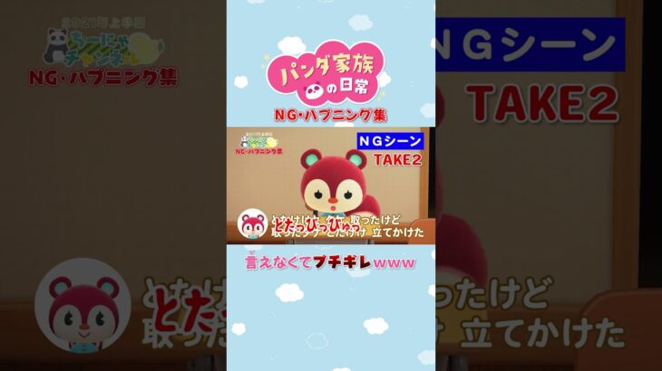 【あつ森アニメ】言えなくてブチギレｗ　#Shorts #あつ森
