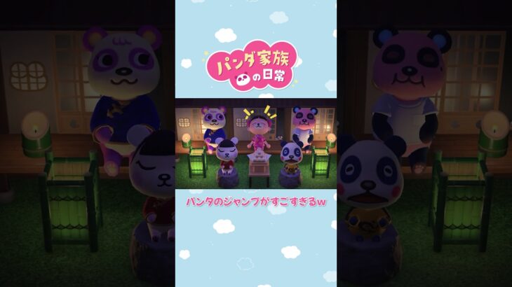 【あつ森アニメ】パンタのジャンプがすごすぎるｗ #Shorts #あつ森