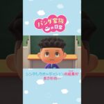 【あつ森アニメ】主役オーディションの結果がまさかの… #Shorts #あつ森