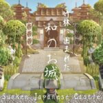 【あつ森】和風島 自宅を使ってお城をつくる | Sunken Japanese Castle | Animal Crossing New Horizons