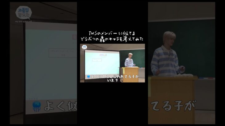TWSに似てるあつ森キャラ～ジフン編～