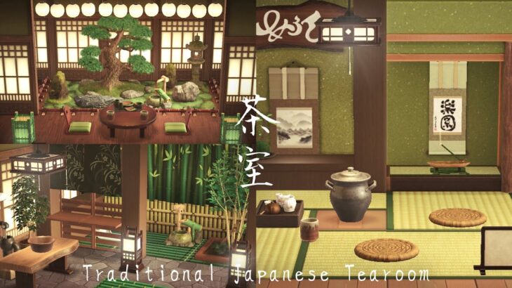 【あつ森】和風な茶室をつくる | Traditional Japanese Tearoom | Animal Crossing New Horizons
