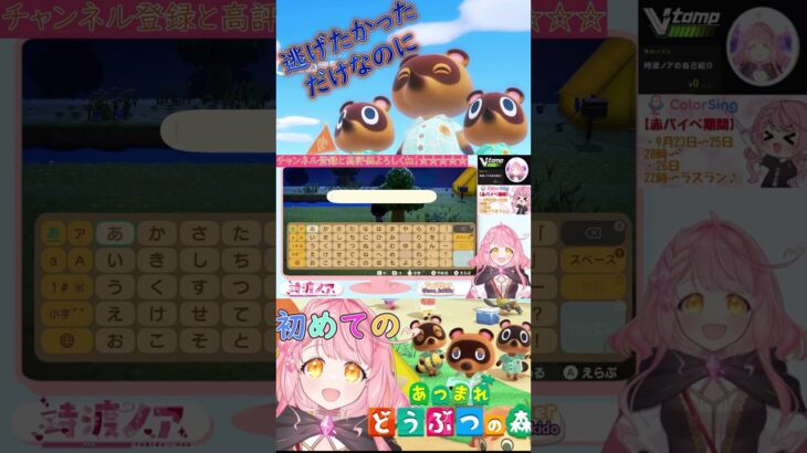 【あつ森】VSハチ 逃げたかっただけなのに #shorts #あつ森 #vtuber