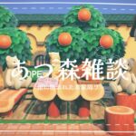 【あつ森】🌱崖に囲まれたお家周り🌷【雑談】 #Vsinger #Vtuber #心星めん