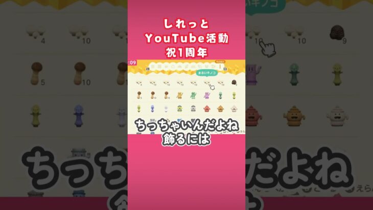 ハロウィン飾り付け中にYouTube1周年を伝えるやつ【あつ森】#shorts #あつ森