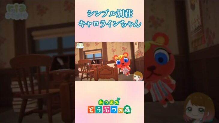 使える家具があまり無い方が上手くいく説  #あつ森  #acnh  #ゲーム実況