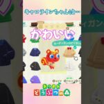 みんなが思うギャルはどんな感じ？ #あつ森 #あつまれどうぶつの森 #acnh