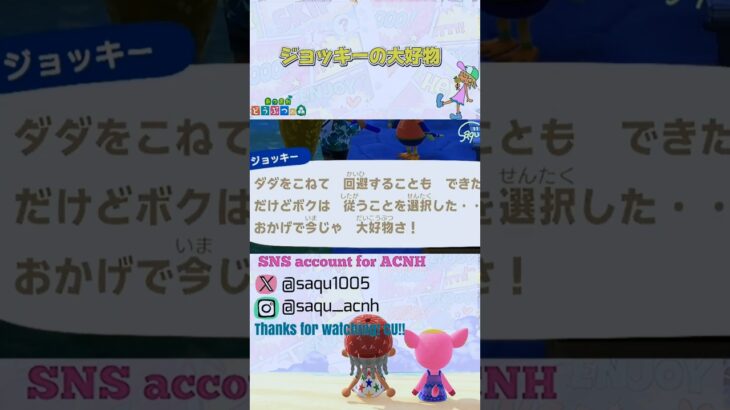 【ジョッキーの大好物】#あつ森 #acnh #どうぶつの森 #animalcrossing #あつ森ショート #short #チキンナゲット