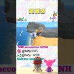 【距離感】#あつ森 #acnh #どうぶつの森 #animalcrossing #あつ森ショート #short
