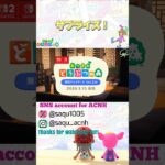 【サプライズ】#あつ森 #acnh #どうぶつの森 #animalcrossing #あつ森ショート #short #アップデート情報