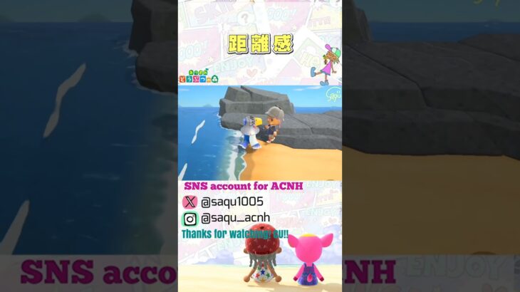 【距離感】#あつ森 #acnh #どうぶつの森 #animalcrossing #あつ森ショート #short