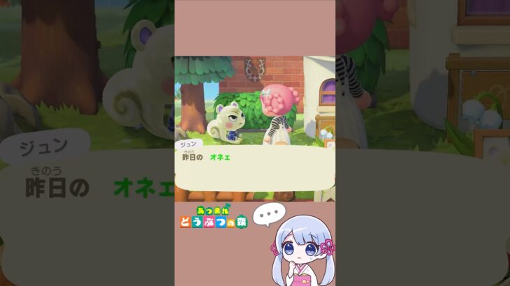 【あつ森】ちゃちゃまるに嫉妬!?  可愛すぎるジュンくん　　　　　　　　　　　　　　　　　　　　　　　　　　　　　　　　　　　　　　　　　　　　　#あつ森 #acnh #shorts #つくよみちゃん