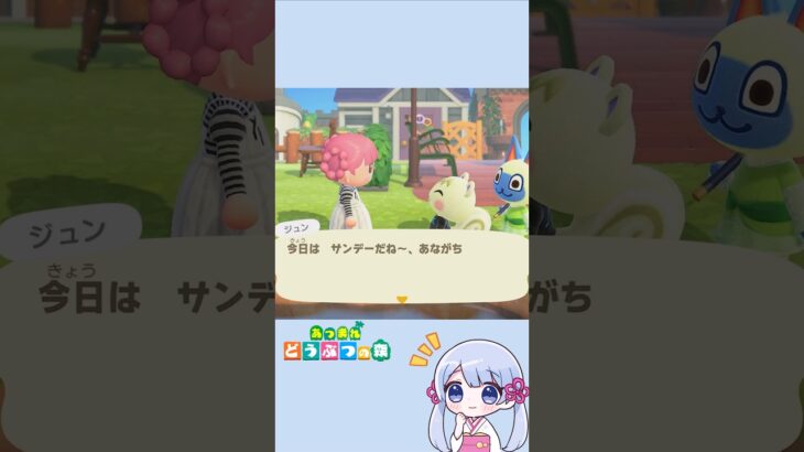 【あつ森】週末の魔法？　　　　　　　　　　　　　　　　  　　　　　　　　　　　　　　　　　　　　　　　　　　　　　　　#あつ森 #あつまれどうぶつの森 #acnh #shorts #つくよみちゃん