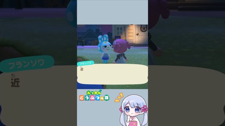 【あつ森】おしゃれも 食も どっちも大事🎀　　　　　　　　　　　　　　　　　　　　　　　　　　　　　　　　　　　　　　　#あつ森 #あつまれどうぶつの森 #acnh #shorts #つくよみちゃん