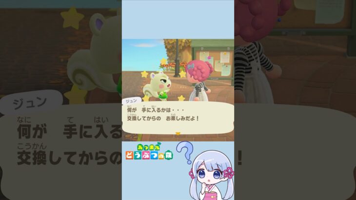 【あつ森】ジュンくん それ選ぶ！？　　　　　　　　　　　　　　　　　　　　　　　　　　　　　　　　　　　　　　　　　　　　#あつ森 #あつまれどうぶつの森 #acnh #shorts #つくよみちゃん