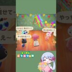 【あつ森】🎉島のみんなにお祝いしてもらっちゃった！　　　　　　　　　　　　　　　　　　　　　　　　　　　　　　　　　　　　#あつ森 #あつまれどうぶつの森 #acnh #shorts #つくよみちゃん