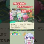 【あつ森】癒し系ドクター・ミッチェル　　　　　　　　　　　　　　　　　　　　　　　　　　　　　　　　　　　　　　　　　　　　　　　　　　　　　　　#あつ森 #acnh #shorts #つくよみちゃん