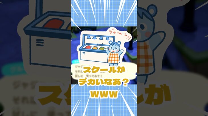 【あつ森】住民さんって、ポケットにとんでもないもの隠し持ってて、気軽にプレゼントしてくるよね？🎁 #あつ森 #あつまれどうぶつの森 #acnh #shorts