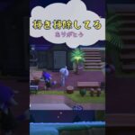 ブンジロウの家周りを工事中 #あつ森 #あつまれどうぶつの森 #ゲーム #acnh #shorts #animalcrossing