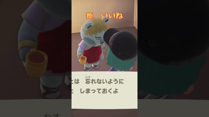 キャンプサイトに誰か来たらしい #あつまれどうぶつの森 #あつ森 #ゲーム #acnh #shorts #animalcrossing