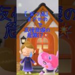 【あつ森小ネタ】オサイの反応がリアルすぎ😂部屋のゴキブリでまさかの展開‼️ #あつ森 #あつまれどうぶつの森 #ゲーム #acnh #switch