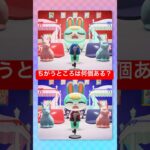 ちがうところをさがせ！けけアイドルを歌うミッチェル編！ #あつ森 #けけアイドル #animalcrossing #あつまれどうぶつの森