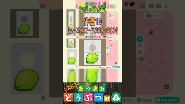【あつ森】あつまれどうぶつの森　ヤシの実🌴🥥【あつ森】あつまれどうぶつの森　ヤシの実🌴を描いてみた。＃あつもり＃マイデザイン #animalcrossing