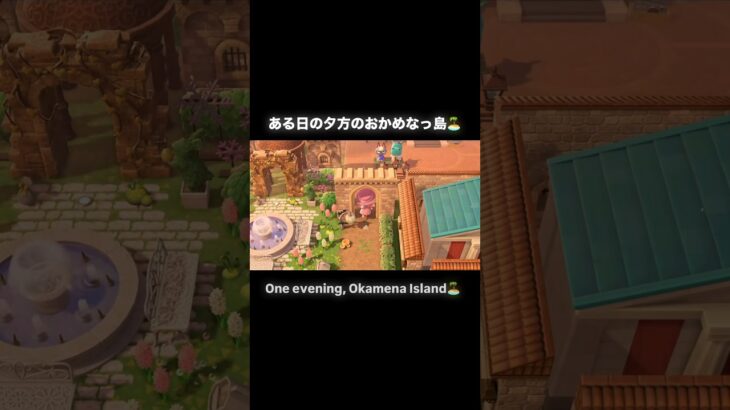 世界は狭い🌏 #あつ森 #あつまれどうぶつの森 #あつ森好きな人と繋がりたい #animalcrossing #ゆめみ #おかめなっ島 #acnh #ちいかわ #comedy #shorts