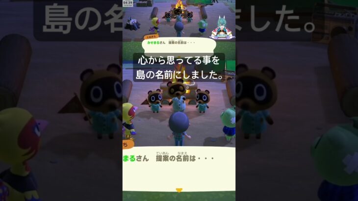 島のネーミング選挙。 #あつ森 #あつまれどうぶつの森 #animalcrossing #実況 #ゲーム実況 #狐虎溝丸 #みぞまる #vtuber
