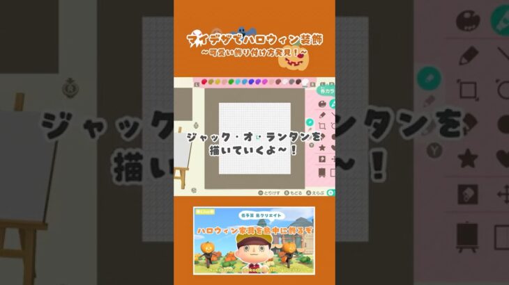 マイデザでハロウィン装飾♪可愛い飾り方🎃 | #あつ森 #animalcrossingnewhorizons #ACNH #ハロウィン #生配信 #ゲーム実況 #あつまれどうぶつの森 #マイデザ