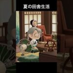 【あつ森ハピパラ】イッテツの別荘レイアウト #あつ森 #あつまれどうぶつの森 #animalcrossingnewhorizons #ハピパラ #ハッピーホームパラダイス #shorts