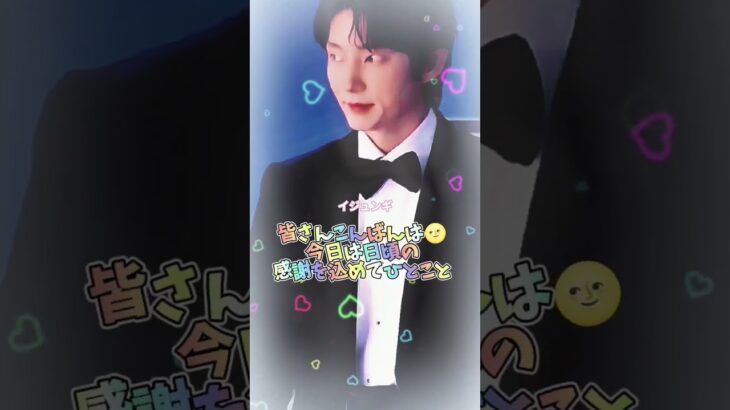 感謝💕 #イジュンギ  #이준기 #あつ森 #嵐#arashi#韓国俳優 #韓ドラ