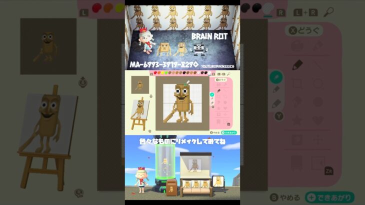 【あつ森】ブレインロット描いてみた【マイデザ配布】#brainrot #あつ森 #shorts