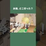 【あつ森】お湯にしたのに急に冷たくなる水道…家の水道は今日も気まぐれ😂 #あつ森 #あつまれどうぶつの森 #daily #日常 #shorts