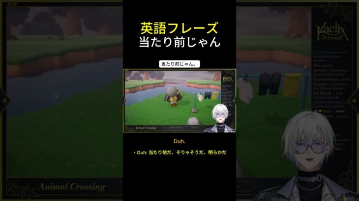 【あつ森】ハチに刺されておくすりを作るケイリクス【#にじさんじen切り抜き】