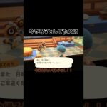 宿題やりなさいよって言われた気持ちだった#あつ森 #あつまれどうぶつの森 #ゲーム実況 #fyp #おすすめ #shorts