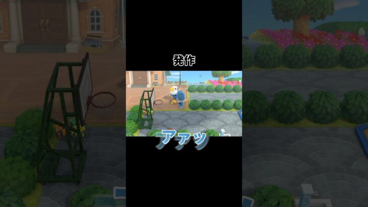 かわいいななんだよそれ#あつ森 #あつまれどうぶつの森 #ゲーム実況 #fyp #おすすめ #shorts
