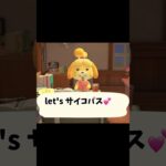 まだまだ暑いですね。#game #ゲーム実況 #switch #あつ森