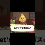 終わった #game #あつ森 #switch