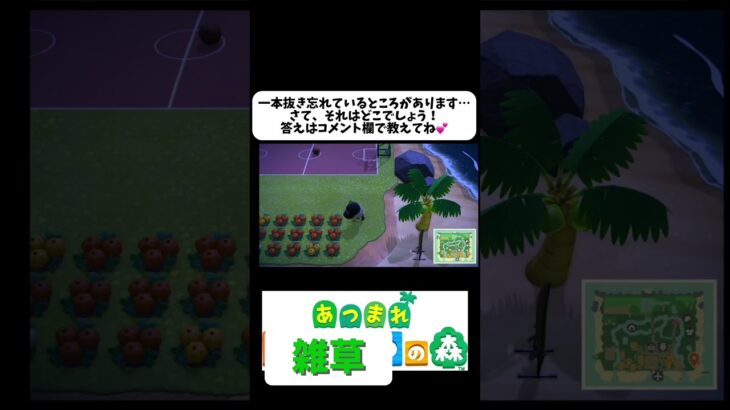 放置島の雑草掃除 #game #あつ森 #switch
