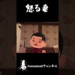 寂しいから、ついつい飲んじゃうんだよ【あつ森ホラー、意味怖】 #あつ森ホラー #意味怖 #hanemal