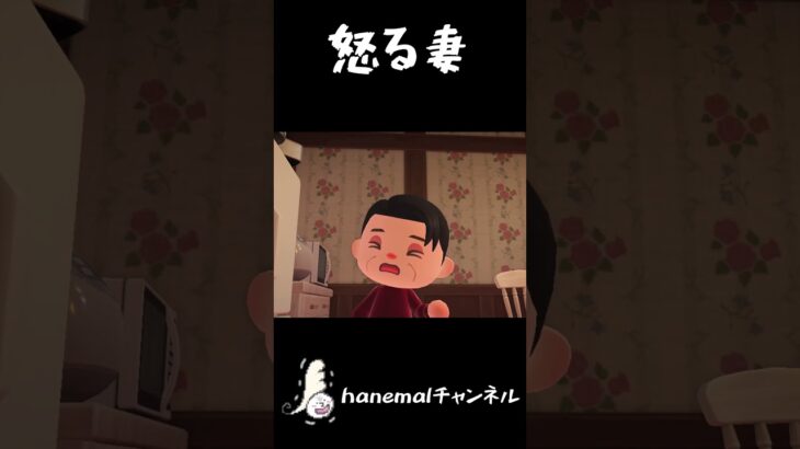 寂しいから、ついつい飲んじゃうんだよ【あつ森ホラー、意味怖】 #あつ森ホラー #意味怖 #hanemal