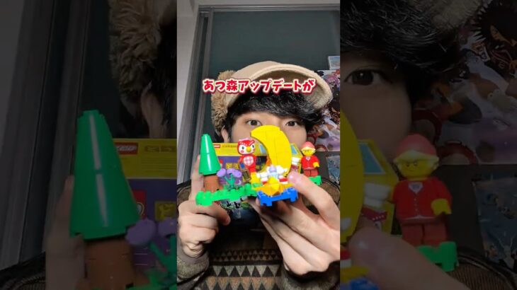【あつ森×アプデ】レゴの家具出るの楽しみ #あつまれどうぶつの森 #あつ森 #レゴ #lego #ゲームボーイ #gameboy #short #shorts #ニンテンドー #nintendo
