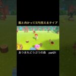 カットリーヌ、いつもありがとう♡#nintendoswitch #ゲーム実況 #ゲーム #あつ森 #あつまれどうふつの森